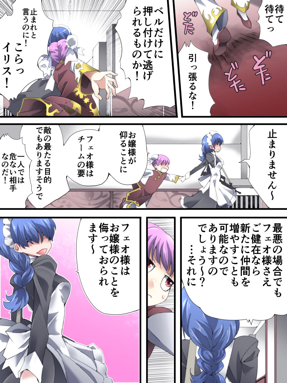 atelier-hachifukuan-hachikumo-ginjirou-superheroine-yuukai-ryoujoku-another-try-02-bride-bell