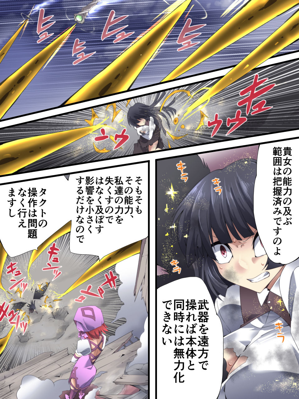 atelier-hachifukuan-hachikumo-ginjirou-superheroine-yuukai-ryoujoku-another-try-02-bride-bell