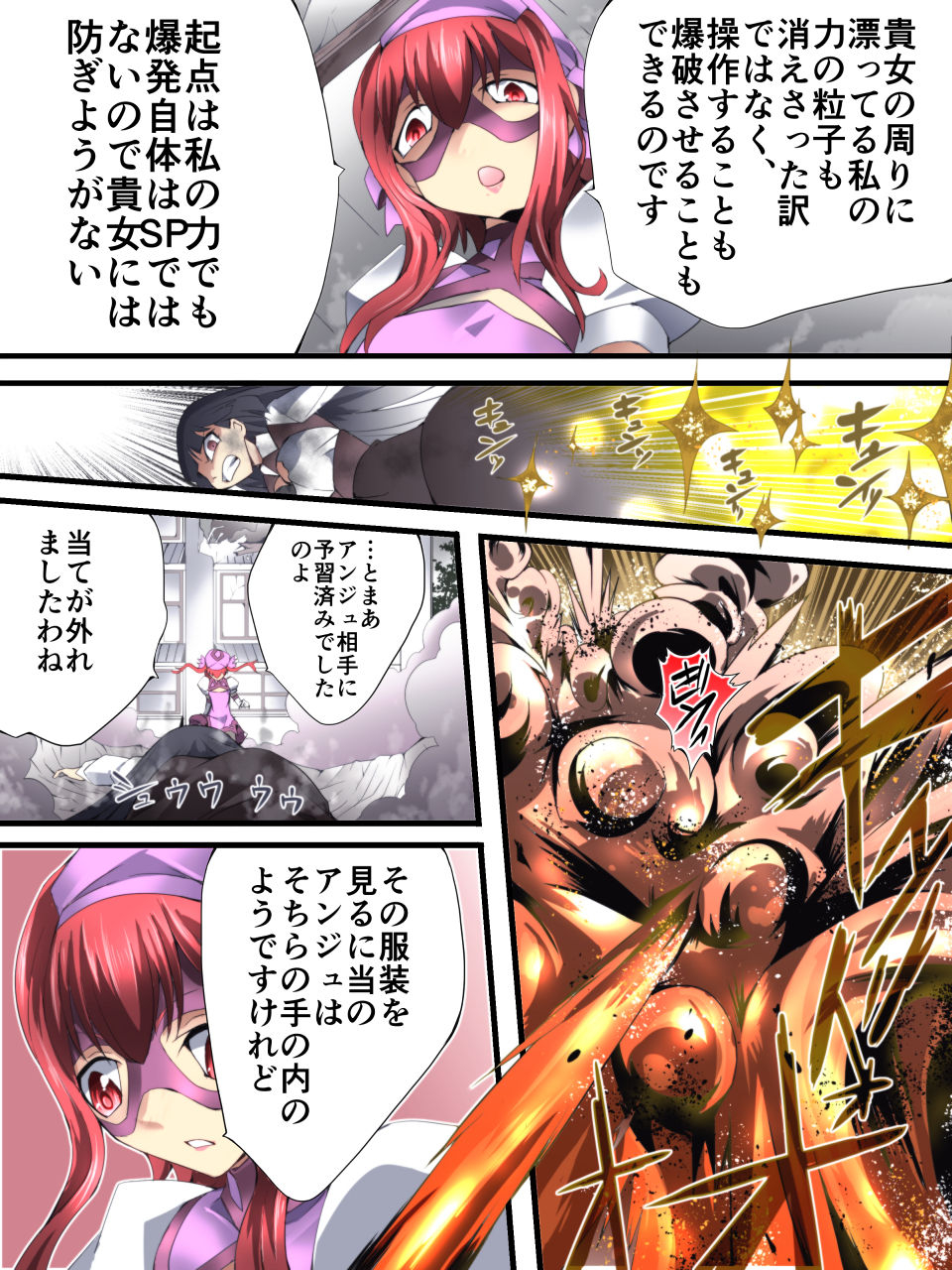 atelier-hachifukuan-hachikumo-ginjirou-superheroine-yuukai-ryoujoku-another-try-02-bride-bell