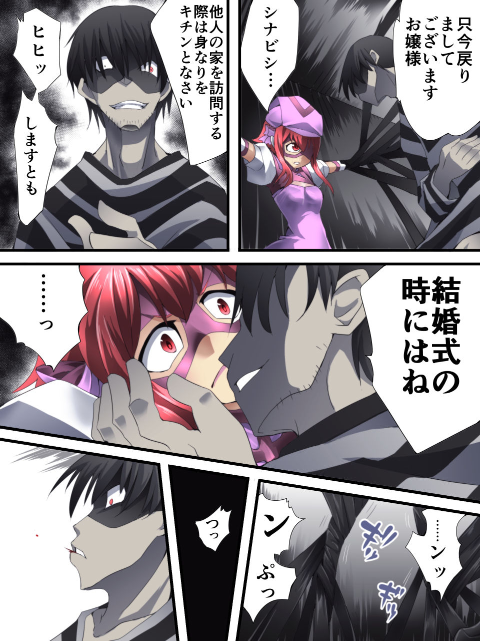 atelier-hachifukuan-hachikumo-ginjirou-superheroine-yuukai-ryoujoku-another-try-02-bride-bell