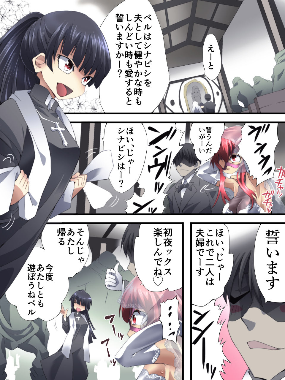 atelier-hachifukuan-hachikumo-ginjirou-superheroine-yuukai-ryoujoku-another-try-02-bride-bell