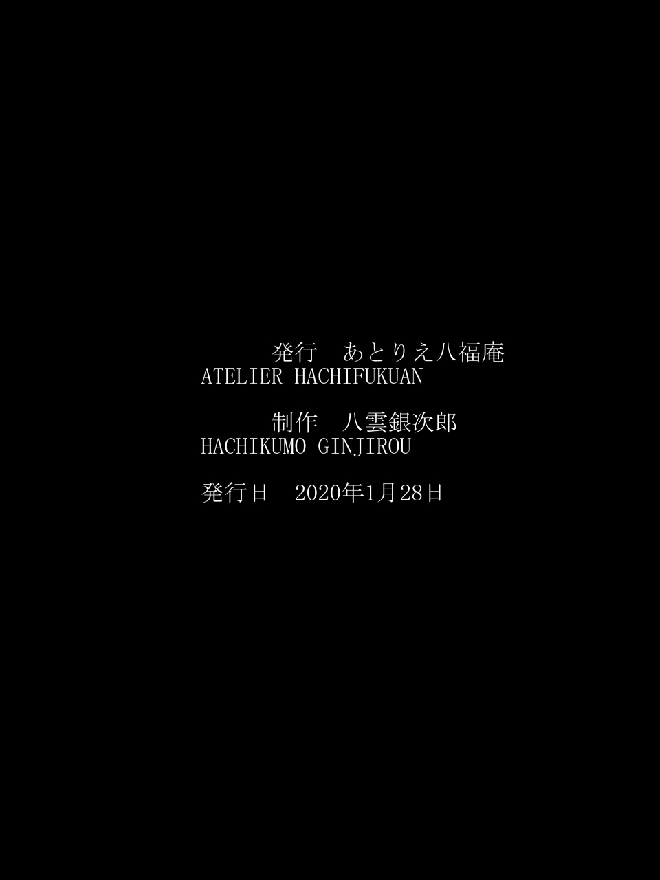 atelier-hachifukuan-hachikumo-ginjirou-superheroine-yuukai-ryoujoku-another-try-02-bride-bell