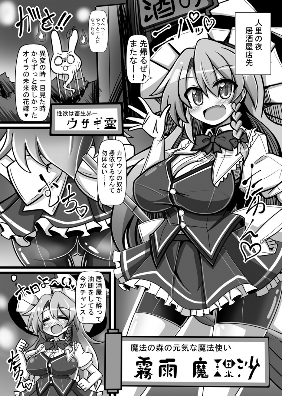 ato-nana-fun-roki-rindou-rakuen-no-suteki-na-koibito-nise-shoujo-saiminchuu-touhou-project-digital