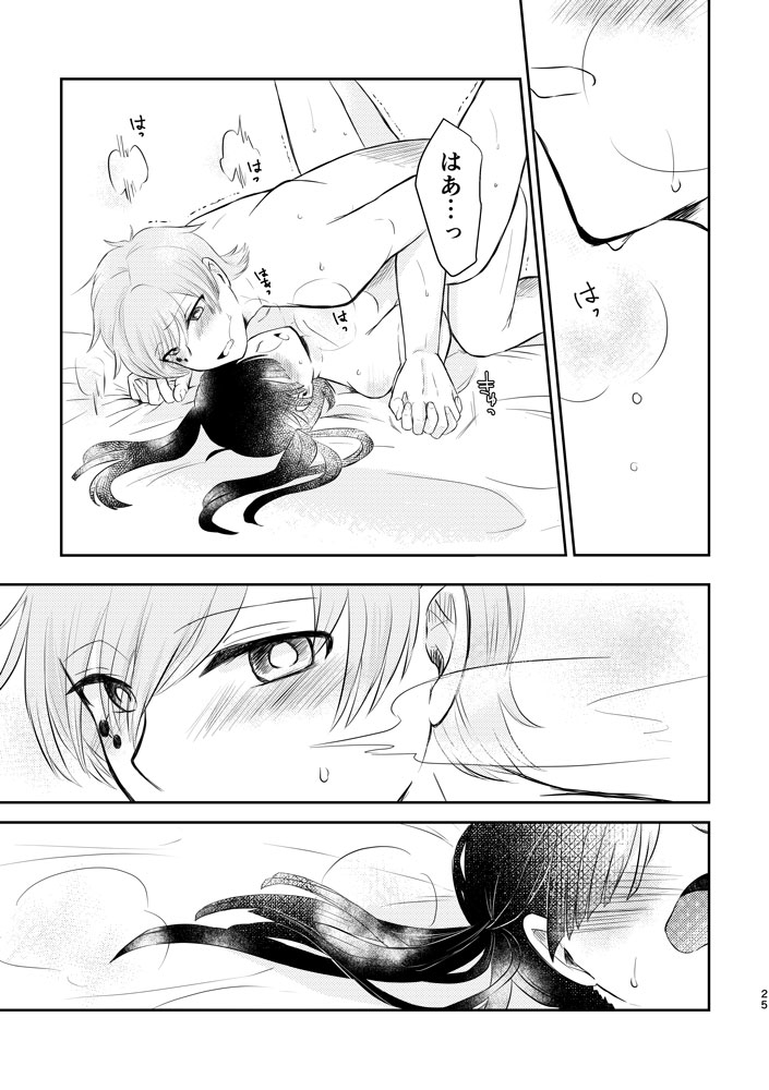 awatsuki-honpo-satsuki-kimi-ga-kureta-koufuku-ni-shukufuku-o-kagerou-project-digital