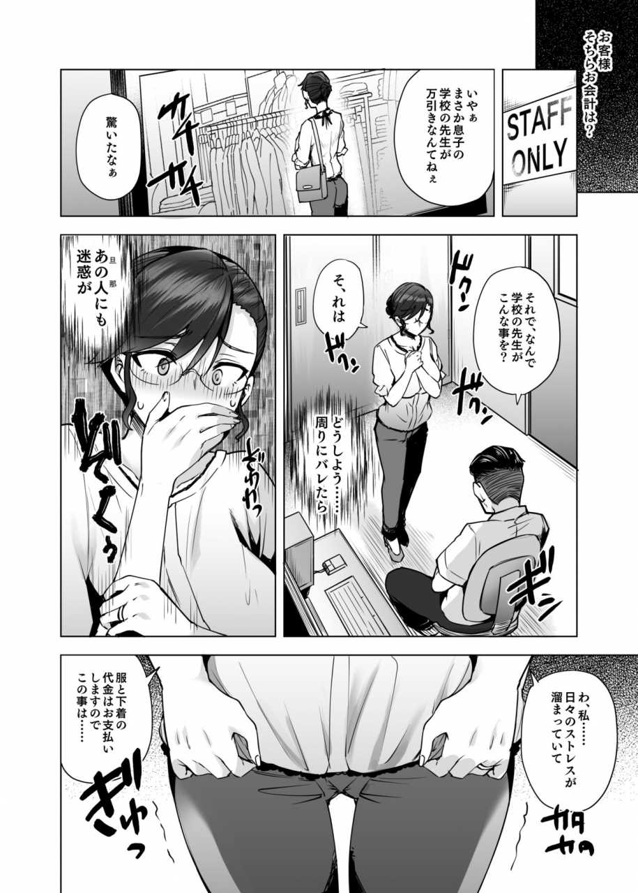 ayakase-ke-no-neko-ayakase-chiyoko-ayakase-riberi-manbiki-hitozuma-soushuuhen-digital