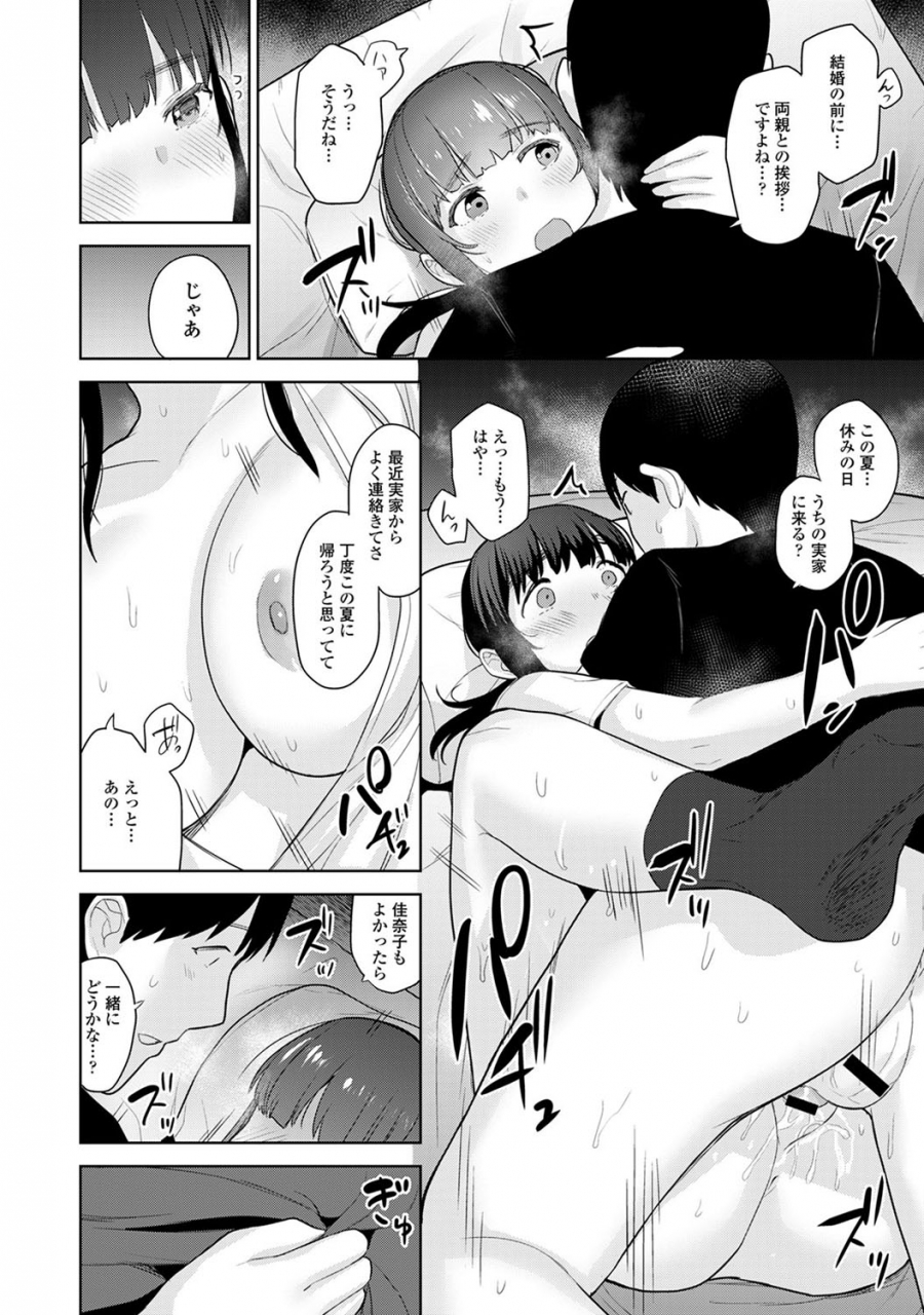 azuse-erohon-o-sutetara-konoko-ga-tsurechatta-ch-1-17