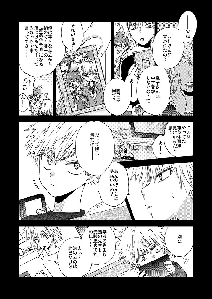 bamvi-fujii-niya-ichigo-hakusho-boku-no-hero-academia-digital