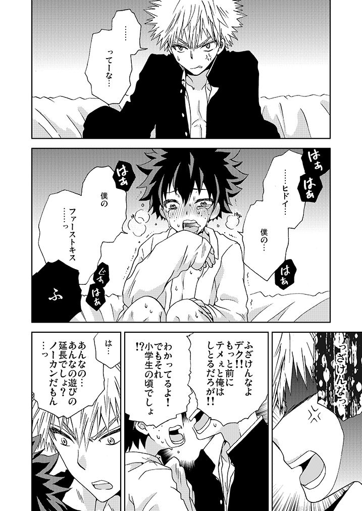 bamvi-fujii-niya-ichigo-hakusho-boku-no-hero-academia-digital