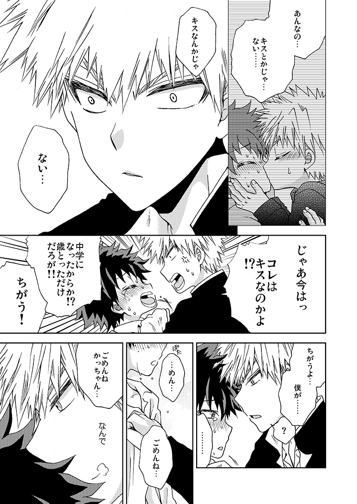 bamvi-fujii-niya-ichigo-hakusho-boku-no-hero-academia-digital