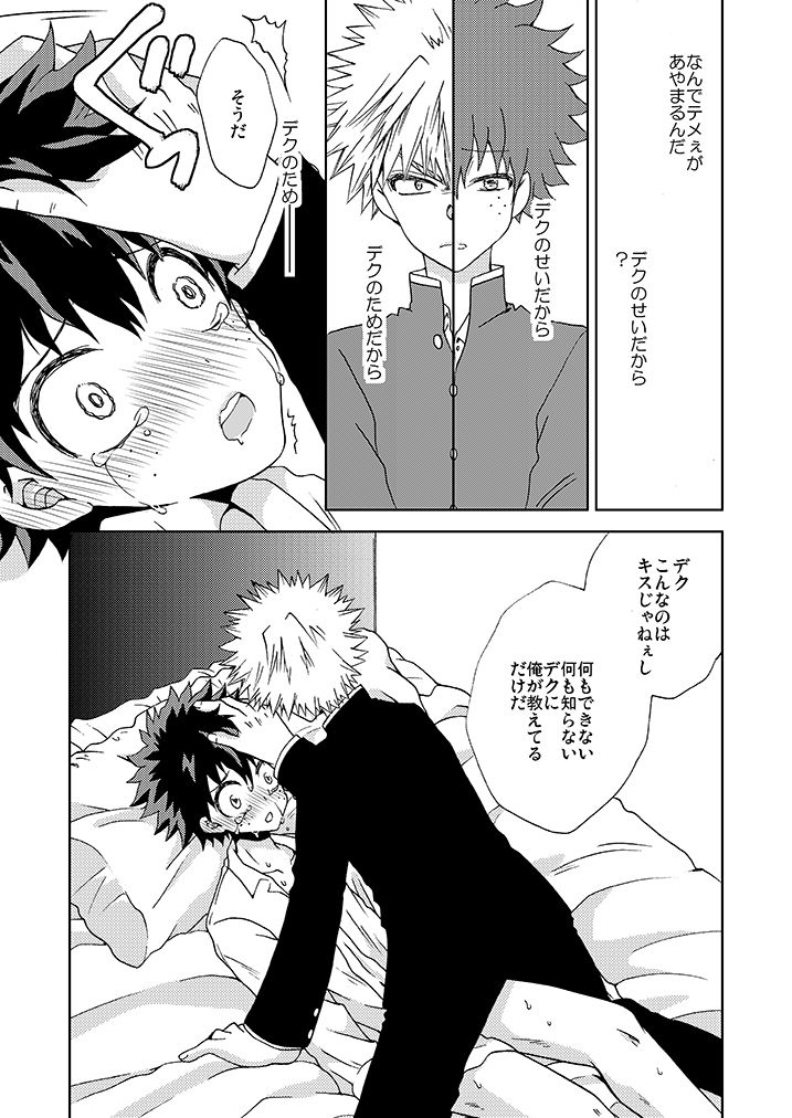 bamvi-fujii-niya-ichigo-hakusho-boku-no-hero-academia-digital