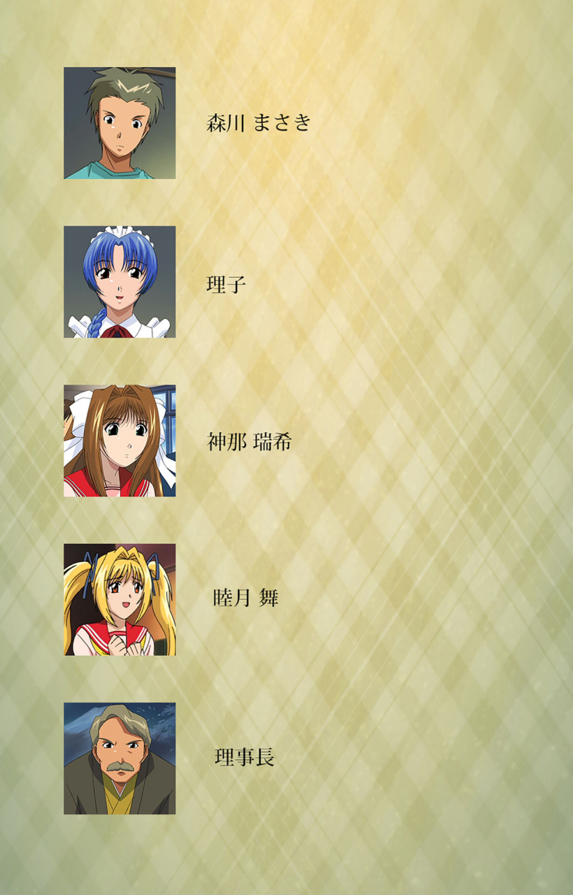 bishop-full-color-seijin-ban-gakuen-kanzenban