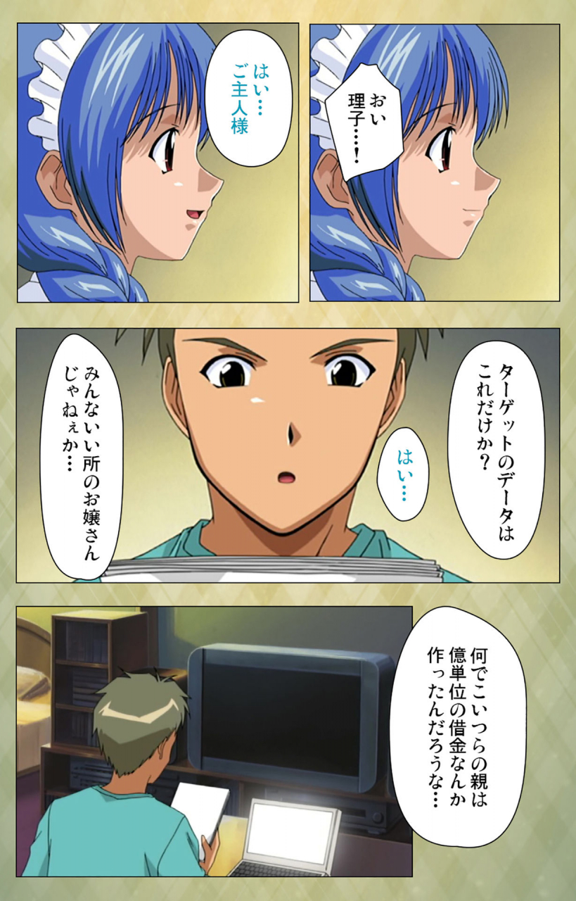 bishop-full-color-seijin-ban-gakuen-kanzenban