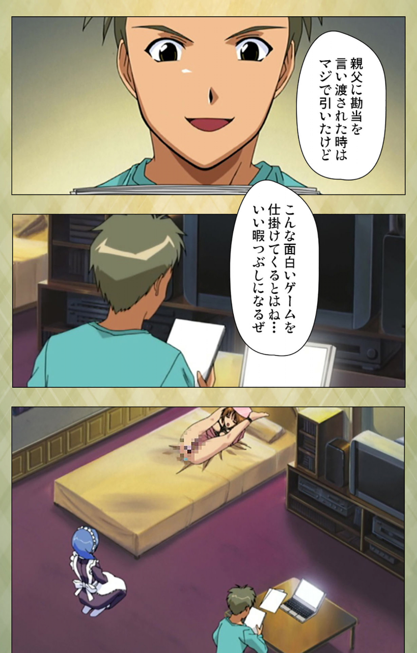 bishop-full-color-seijin-ban-gakuen-kanzenban