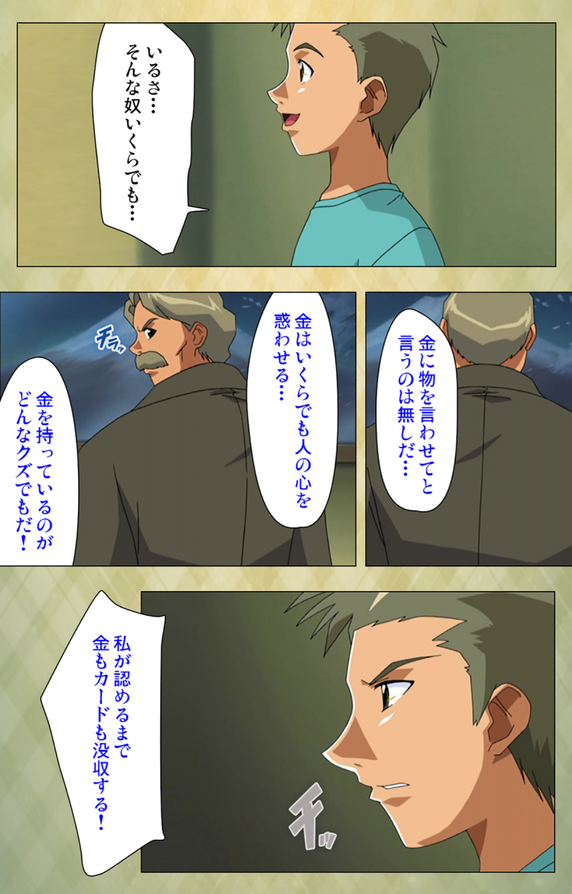 bishop-full-color-seijin-ban-gakuen-kanzenban