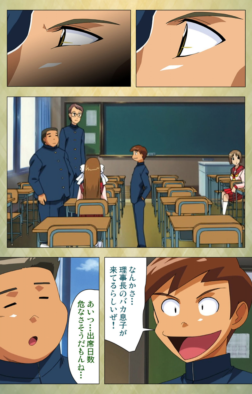 bishop-full-color-seijin-ban-gakuen-kanzenban