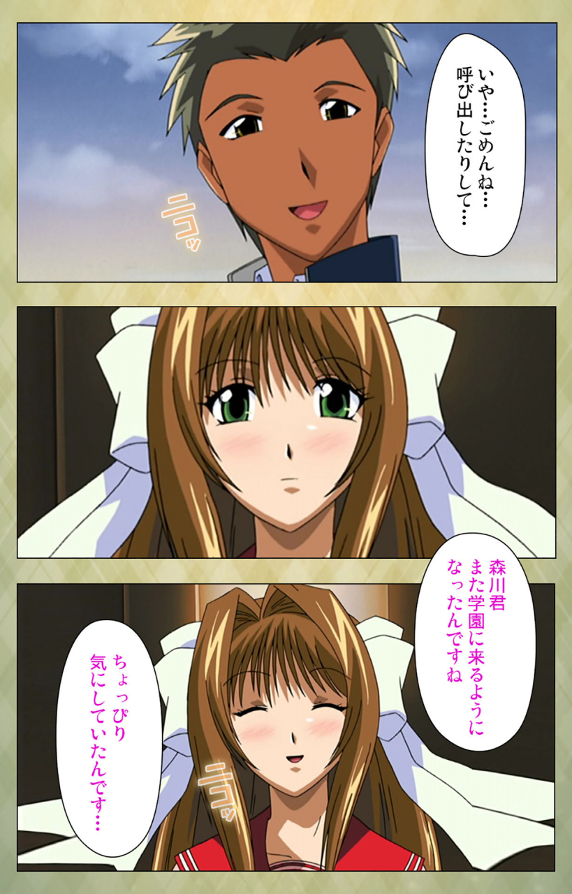 bishop-full-color-seijin-ban-gakuen-kanzenban