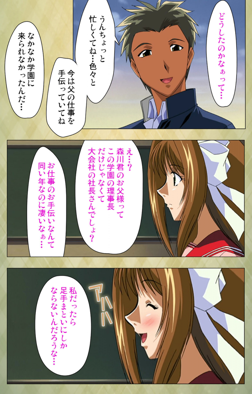 bishop-full-color-seijin-ban-gakuen-kanzenban