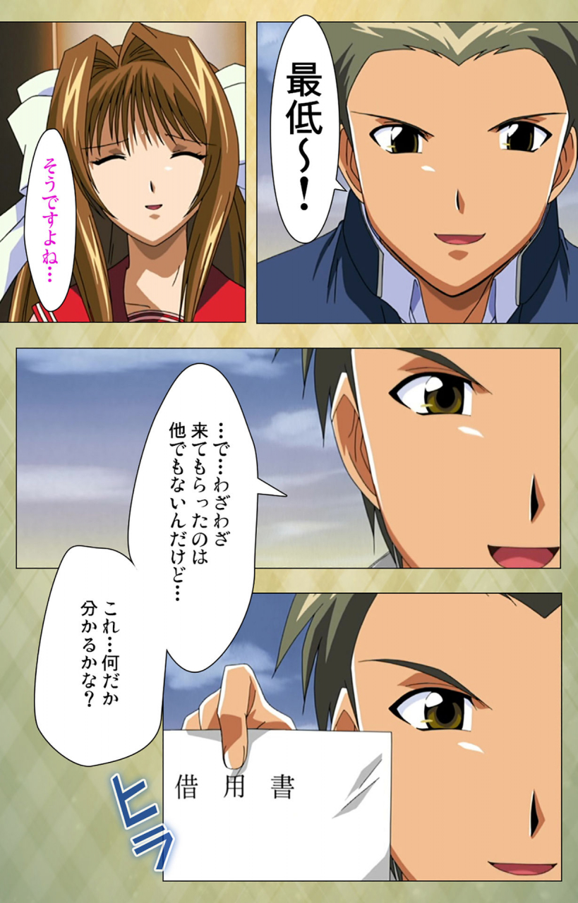 bishop-full-color-seijin-ban-gakuen-kanzenban