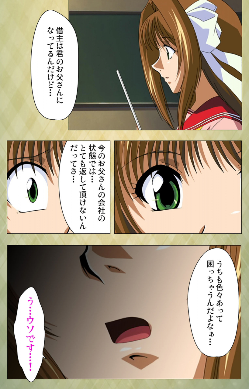 bishop-full-color-seijin-ban-gakuen-kanzenban