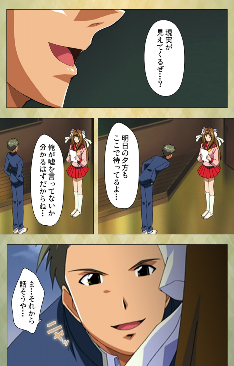 bishop-full-color-seijin-ban-gakuen-kanzenban