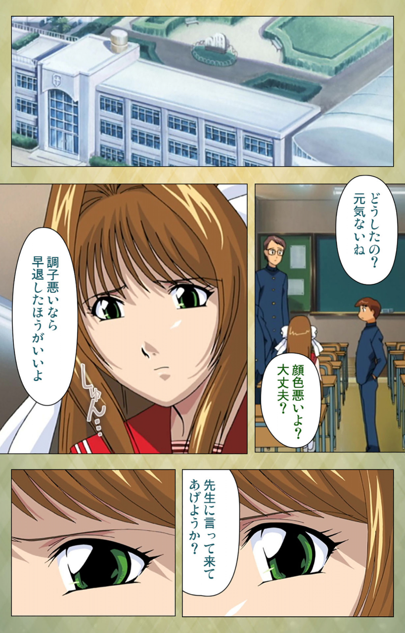 bishop-full-color-seijin-ban-gakuen-kanzenban