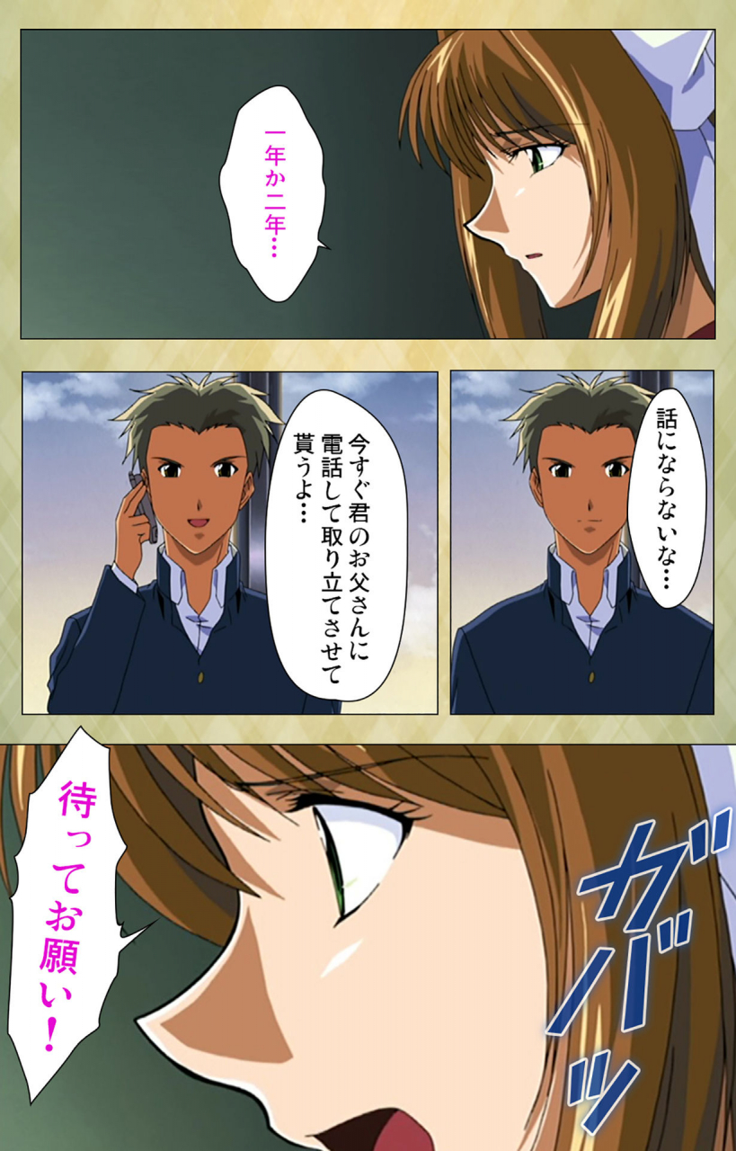 bishop-full-color-seijin-ban-gakuen-kanzenban