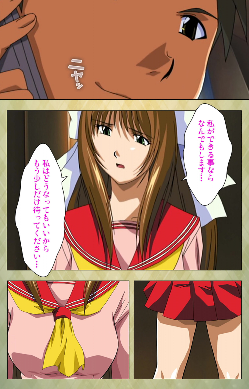 bishop-full-color-seijin-ban-gakuen-kanzenban