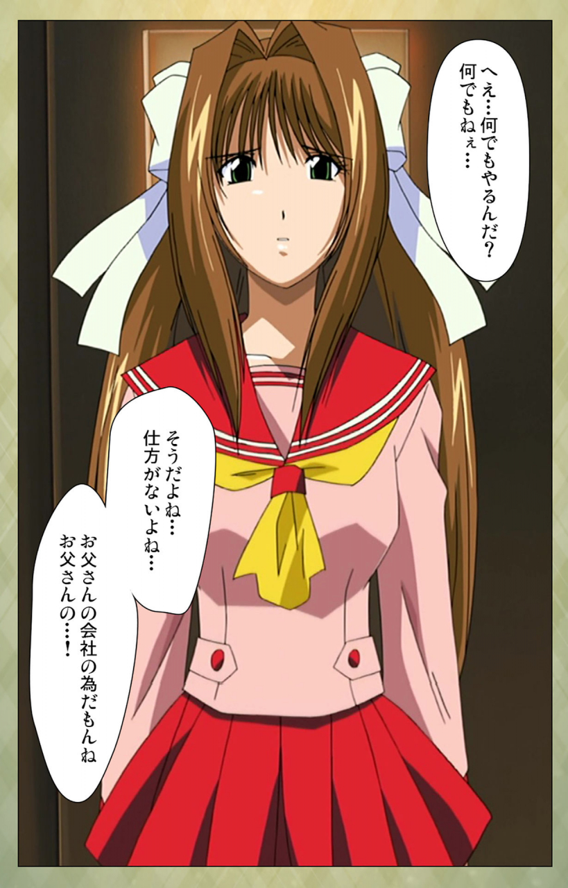 bishop-full-color-seijin-ban-gakuen-kanzenban