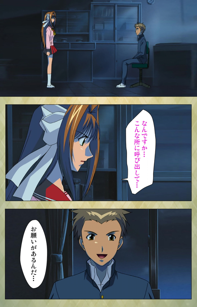 bishop-full-color-seijin-ban-gakuen-kanzenban