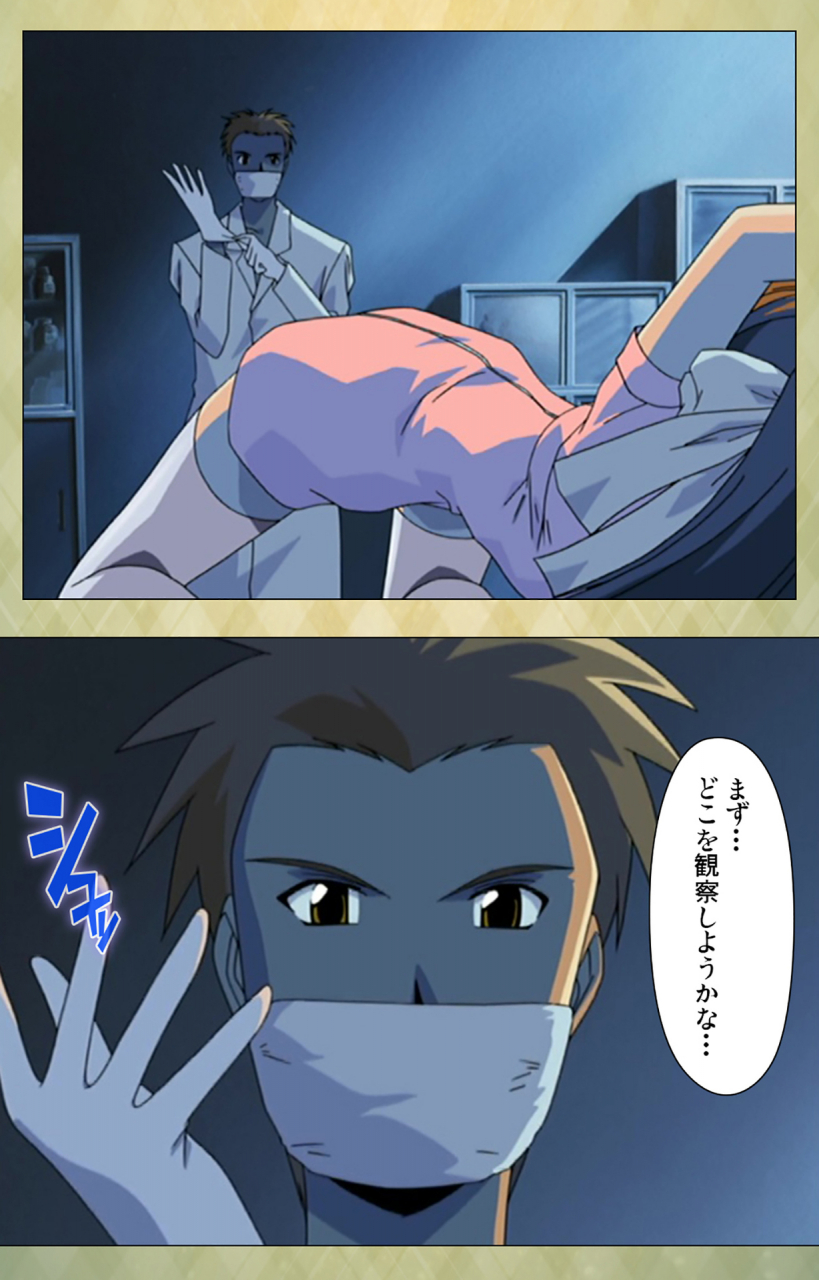 bishop-full-color-seijin-ban-gakuen-kanzenban