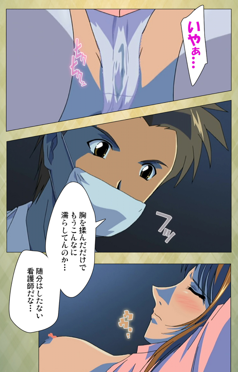 bishop-full-color-seijin-ban-gakuen-kanzenban