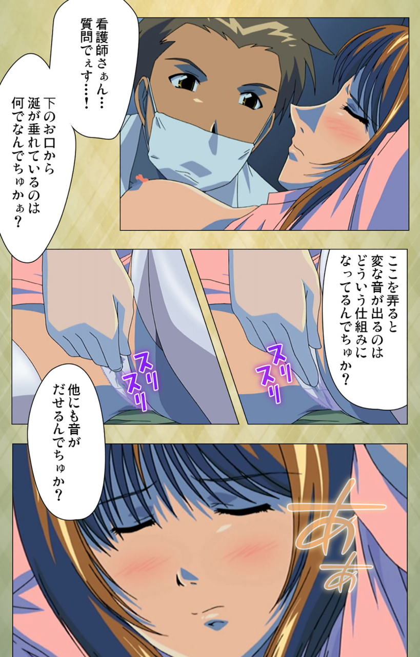 bishop-full-color-seijin-ban-gakuen-kanzenban