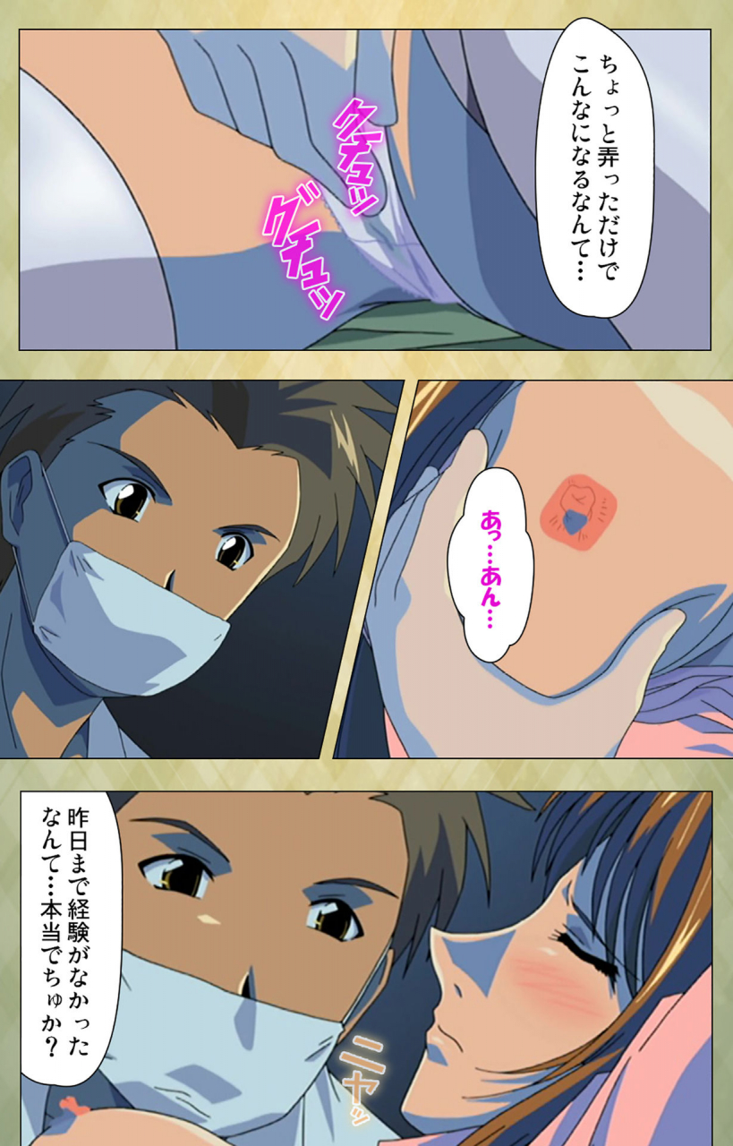 bishop-full-color-seijin-ban-gakuen-kanzenban