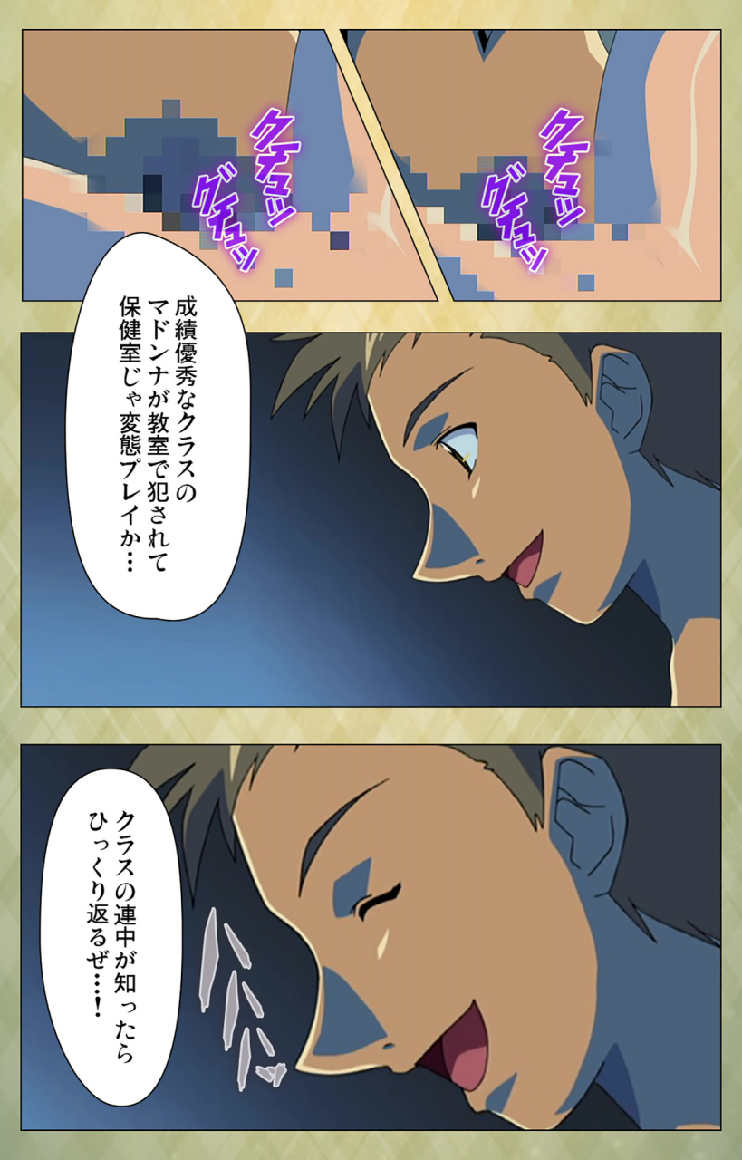 bishop-full-color-seijin-ban-gakuen-kanzenban