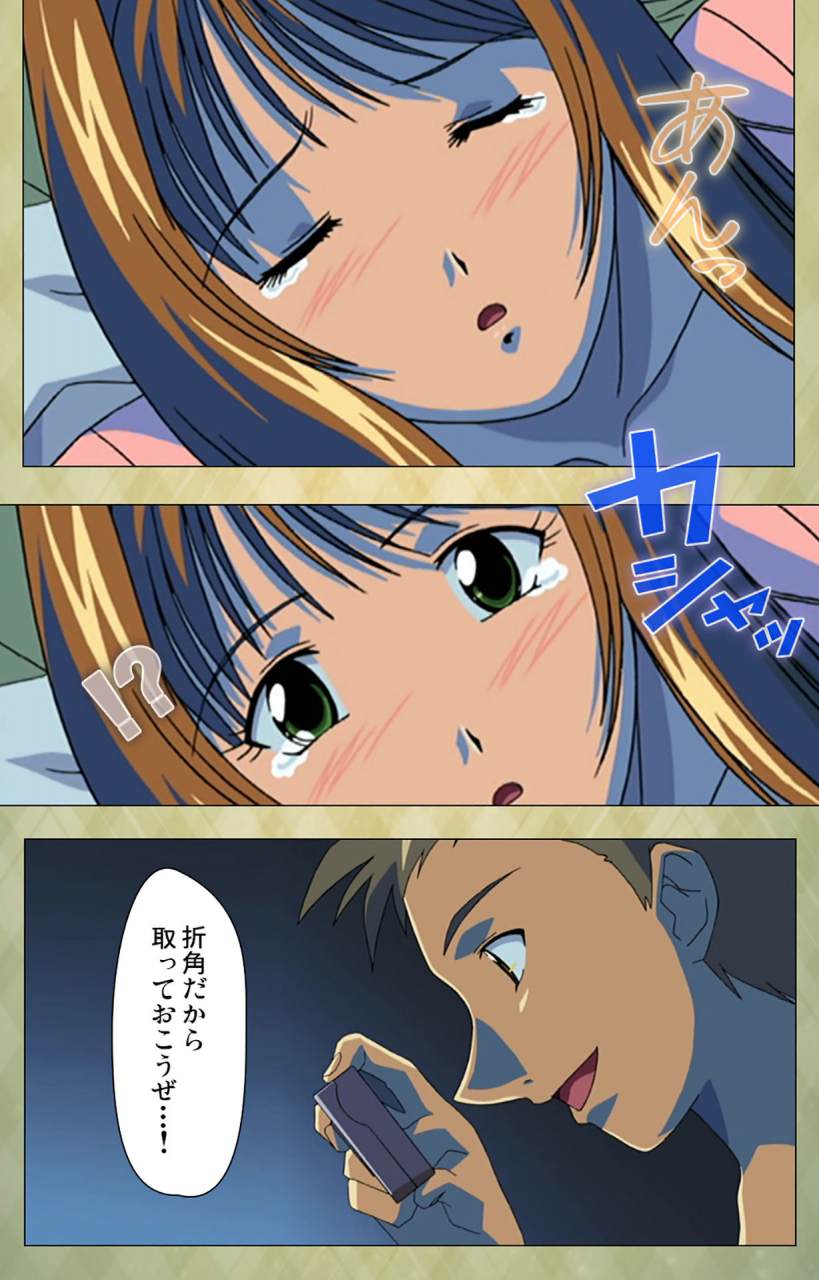 bishop-full-color-seijin-ban-gakuen-kanzenban