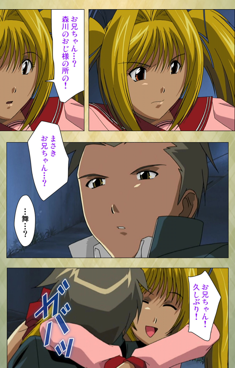 bishop-full-color-seijin-ban-gakuen-kanzenban