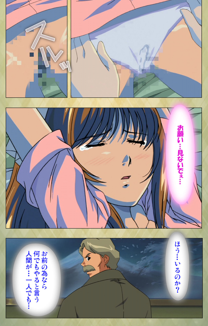 bishop-full-color-seijin-ban-gakuen-kanzenban