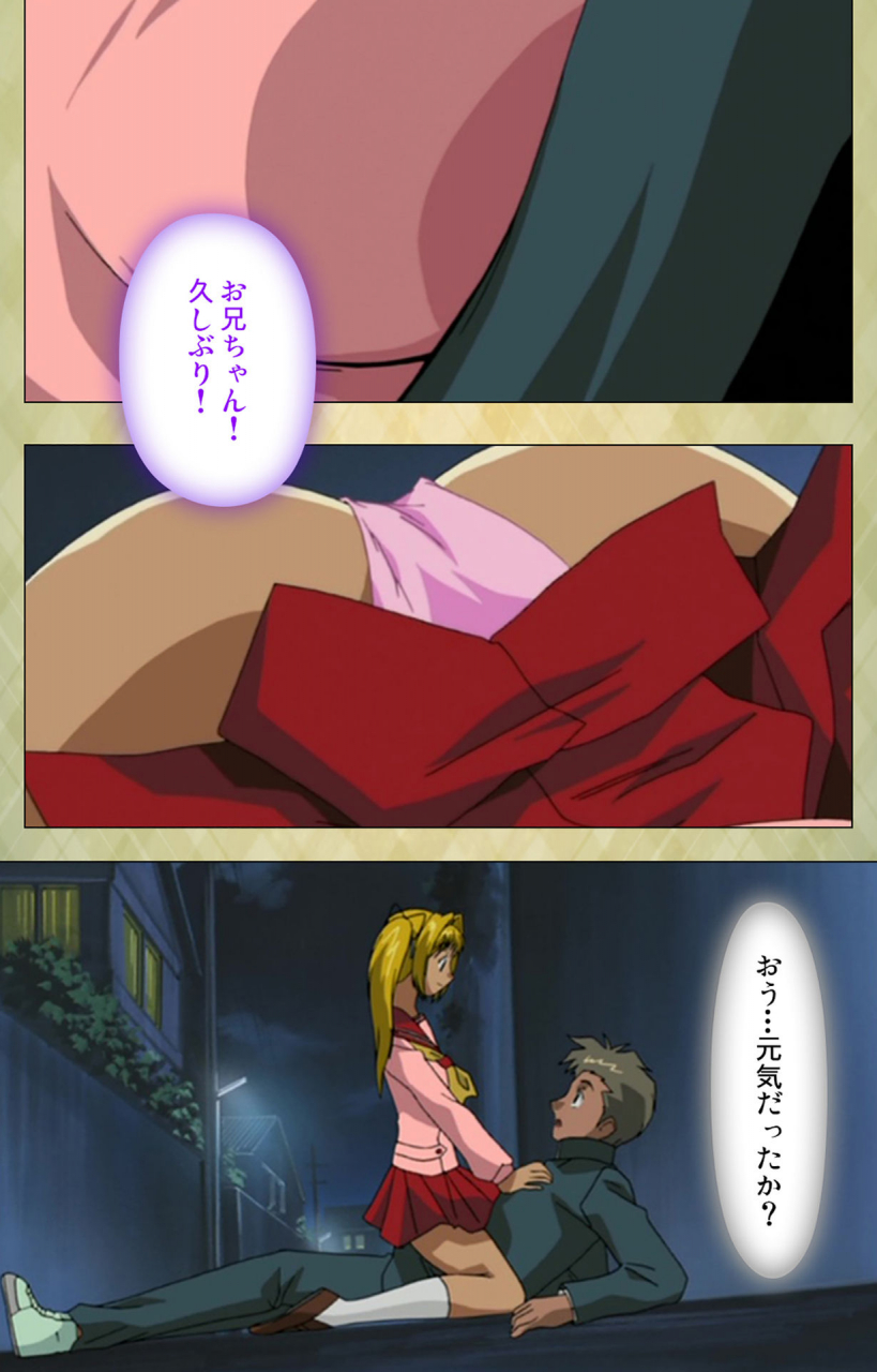 bishop-full-color-seijin-ban-gakuen-kanzenban