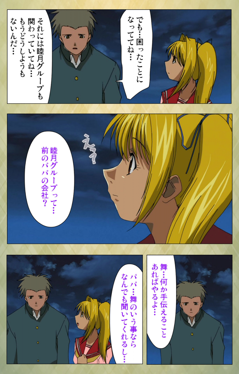 bishop-full-color-seijin-ban-gakuen-kanzenban