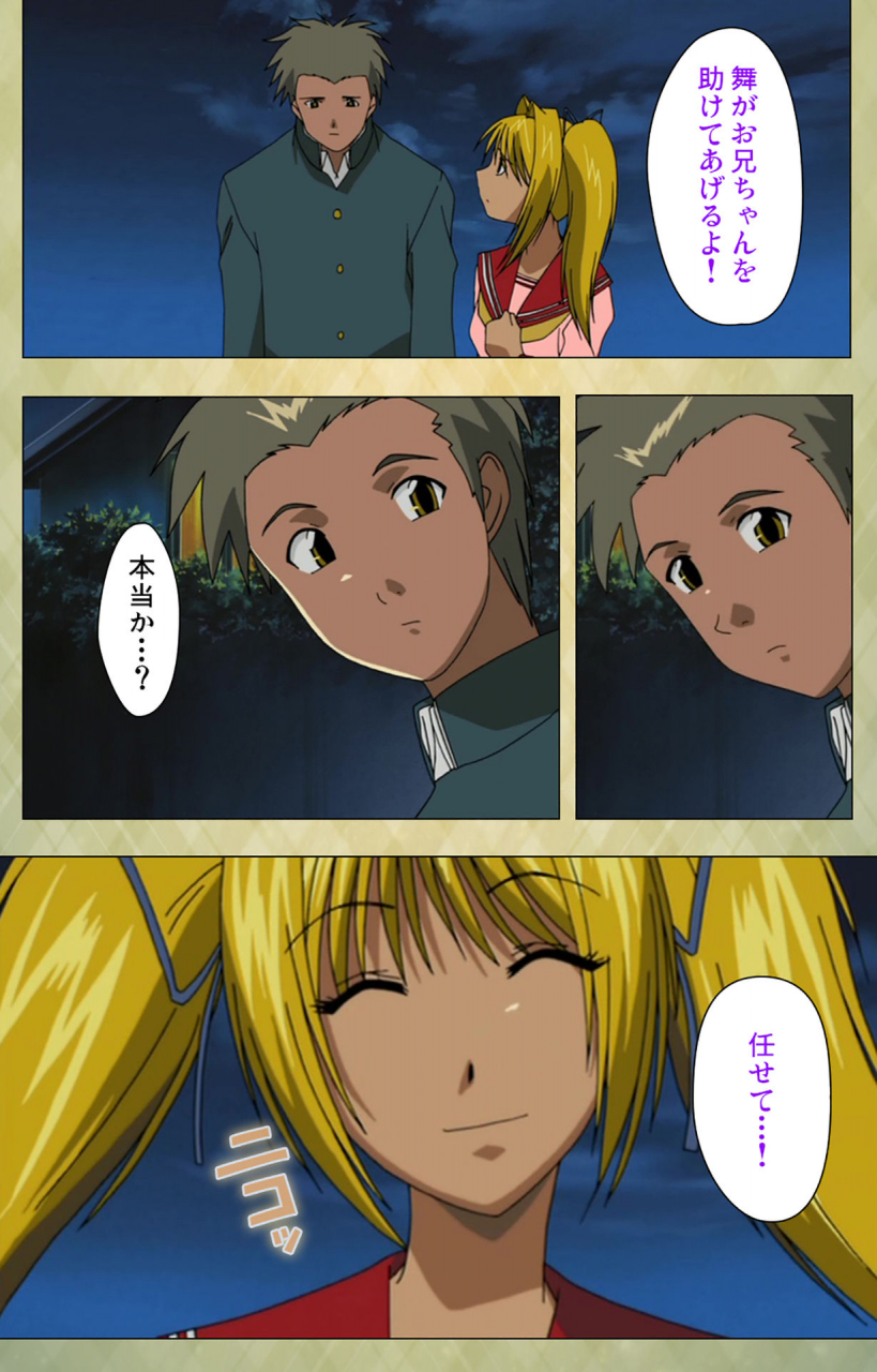 bishop-full-color-seijin-ban-gakuen-kanzenban