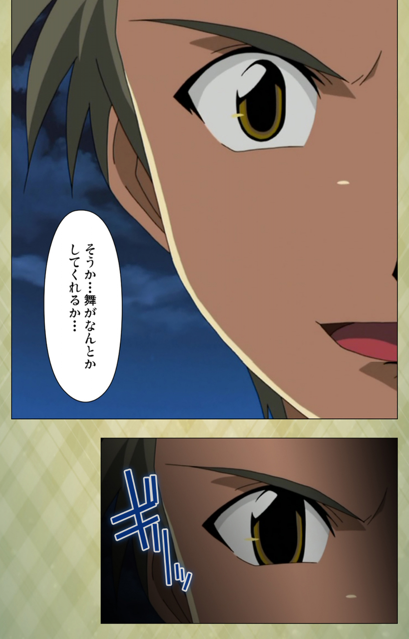 bishop-full-color-seijin-ban-gakuen-kanzenban