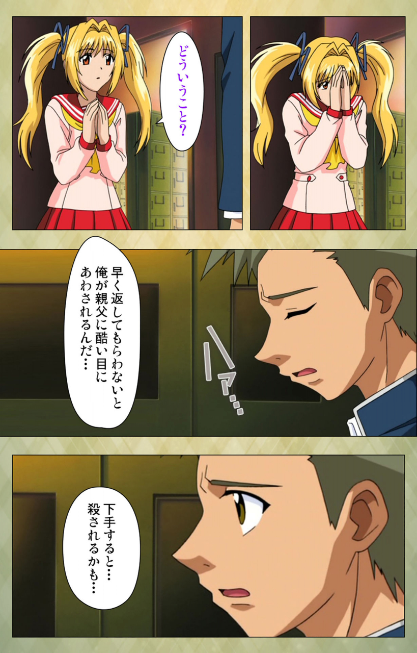 bishop-full-color-seijin-ban-gakuen-kanzenban