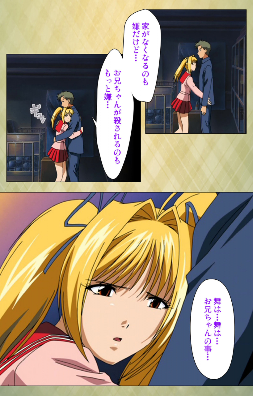 bishop-full-color-seijin-ban-gakuen-kanzenban