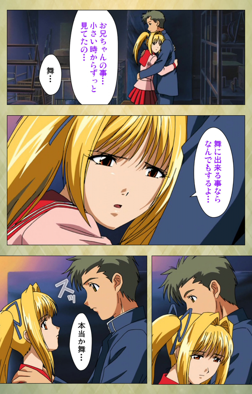 bishop-full-color-seijin-ban-gakuen-kanzenban