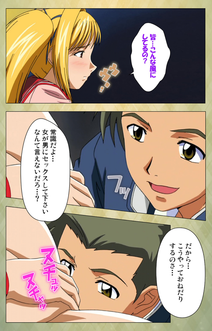 bishop-full-color-seijin-ban-gakuen-kanzenban