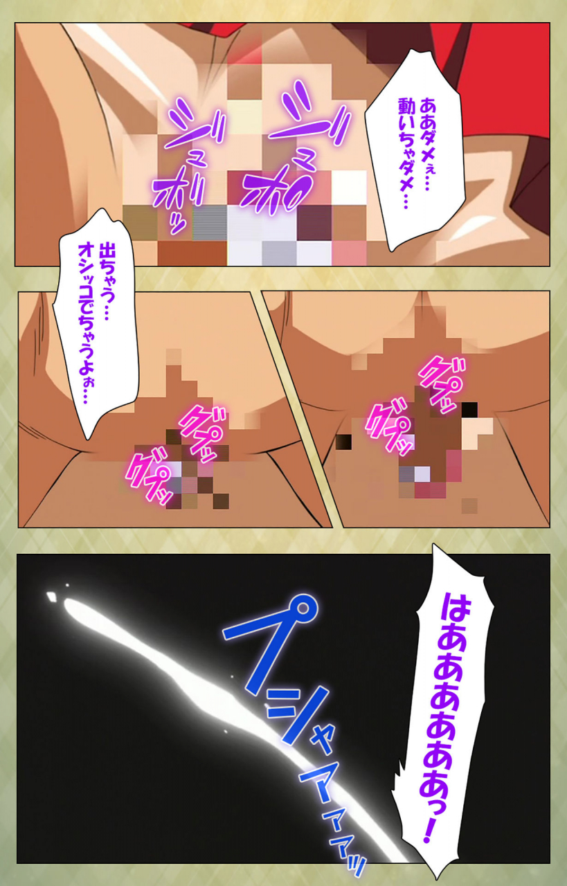 bishop-full-color-seijin-ban-gakuen-kanzenban