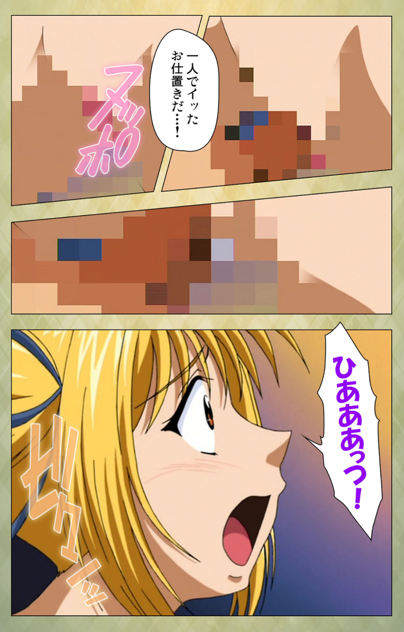 bishop-full-color-seijin-ban-gakuen-kanzenban