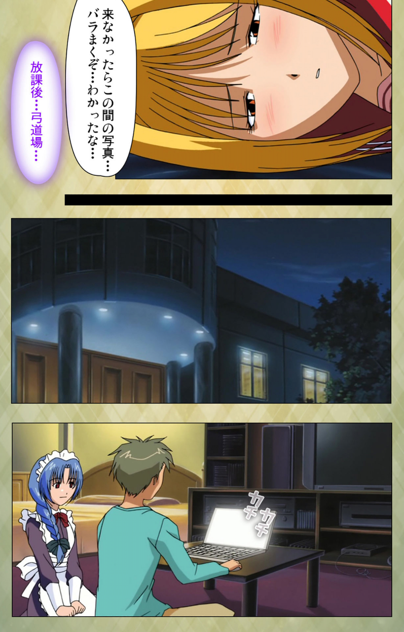 bishop-full-color-seijin-ban-gakuen-kanzenban