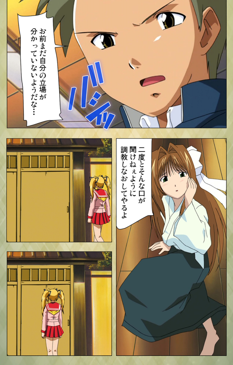 bishop-full-color-seijin-ban-gakuen-kanzenban