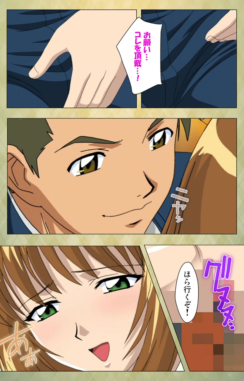 bishop-full-color-seijin-ban-gakuen-kanzenban